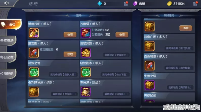 哈利波特魔法觉醒，速转闪电竞技场高阶策略揭秘