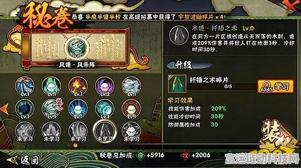 火影忍者手游，揭秘木遁扦插之术定身时长与实战技巧