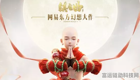圣修之光，照耀镇魔曲手游战场——深度解析圣修职业特色与竞技技巧