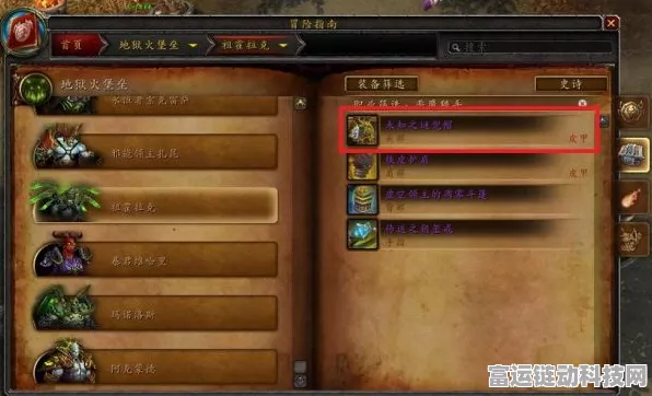 魔兽世界手游新手指南，轻松解锁任务自动追踪功能