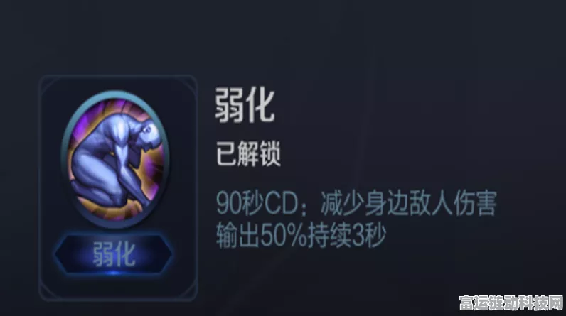 王者荣耀深度解析，弱化技能实战运用与团队增益策略