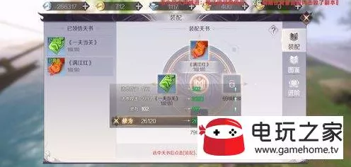 完美世界手游天书合成全攻略，解锁强力技能，称霸游戏世界！