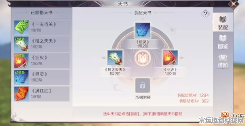 完美世界手游天书合成全攻略，解锁强力技能，称霸游戏世界！