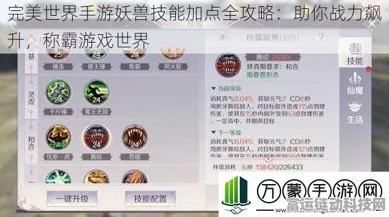 完美世界手游天书合成全攻略，解锁强力技能，称霸游戏世界！
