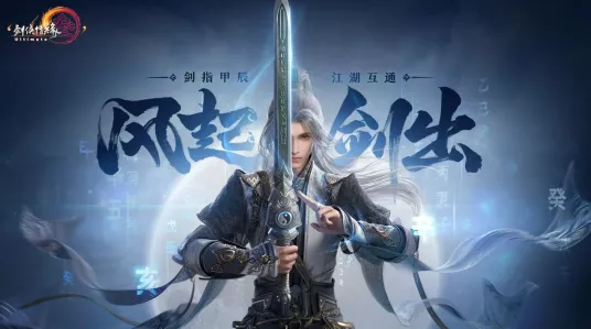 剑网3旗舰版与重置版深度对比，全面解析两者差异