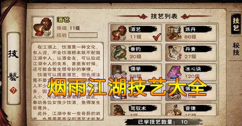 烟雨江湖高手秘籍，揭秘轻松解锁双船跃绝技的独门攻略