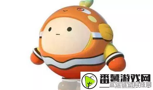 蛋仔派对限定皮肤顽皮小丑鱼高效获取全攻略，赛事细节与独家技巧揭秘