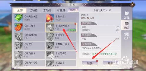 完美世界手游天书获取攻略，解锁神秘力量的钥匙
