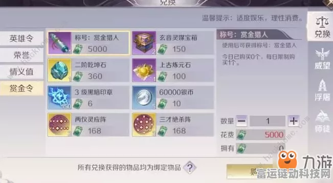 完美世界手游天书获取攻略，解锁神秘力量的钥匙