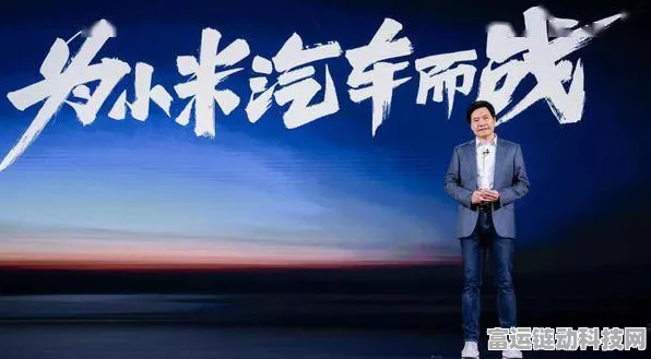 小米汽车科技新飞跃，紧急通话对讲软件著作权获批，智能出行再升级