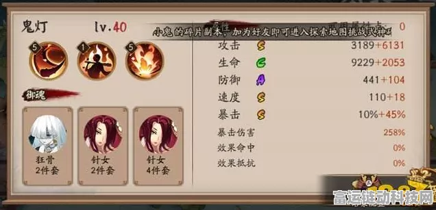 阴阳师，鬼灯式神御魂搭配攻略，揭秘最强御魂组合！