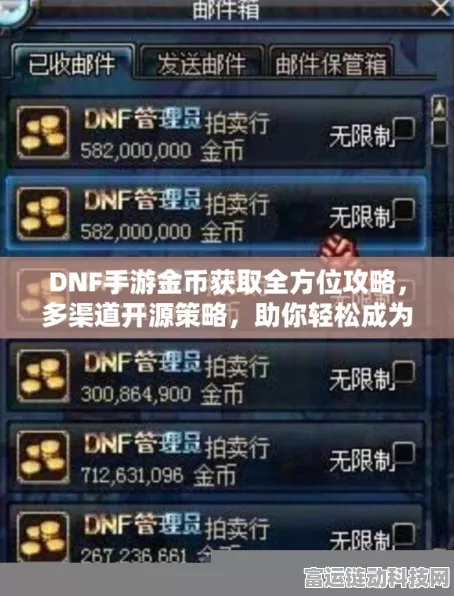 DNF手游金库升级全攻略，解锁海量存储空间与财富增值秘籍
