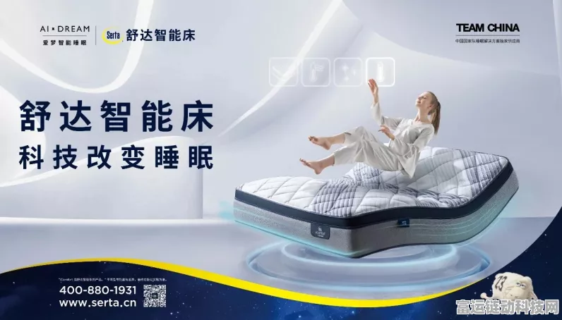 床垫巨头跨界手游！舒达床垫推出梦幻梦境挑战赛，赢取豪华床垫大奖