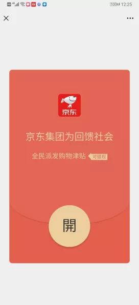 京东健康携手四川发放适老化消费券，打造温馨手游体验新风尚