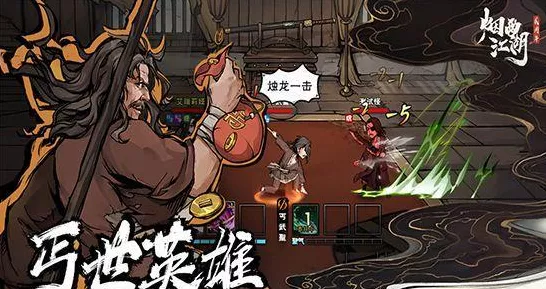 烟雨江湖深度解析，苍狼秘技能否传承给随从？
