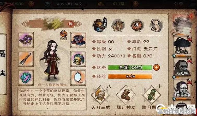 烟雨江湖深度解析，苍狼秘技能否传承给随从？