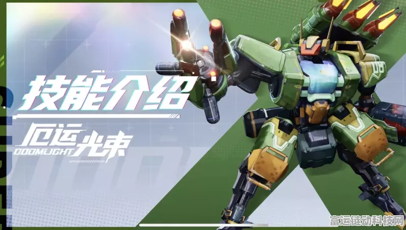 解锁战斗新纪元，机动都市阿尔法机甲获取全攻略