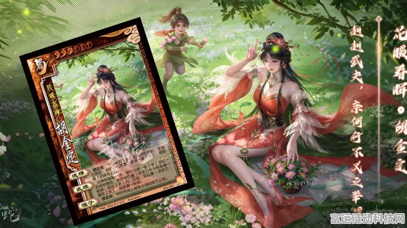 探秘三国杀胡金定，台词与语音全解析，领略巾帼英姿