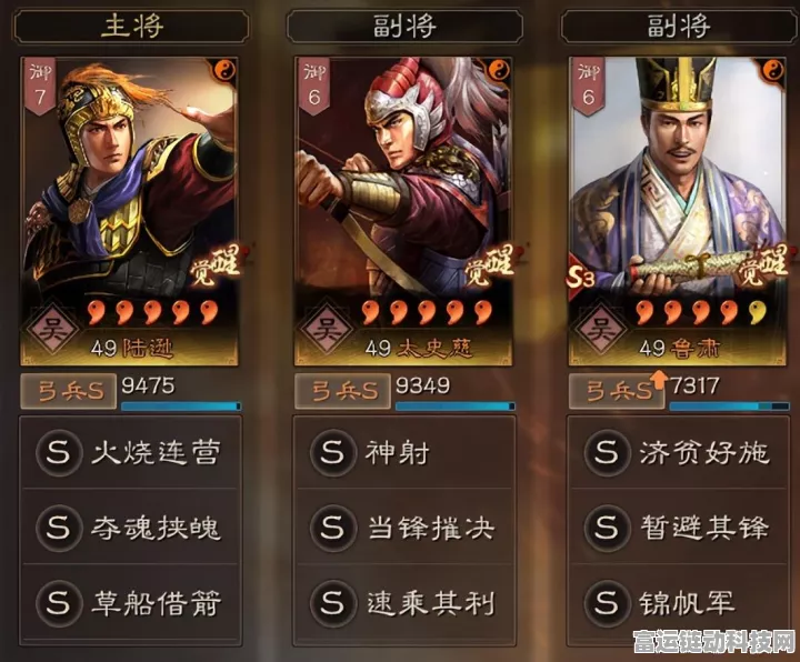 三国志战略版，顶尖赛事兵种搭配揭秘，打造无敌阵容攻略