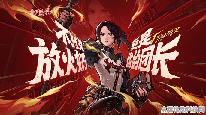 DNF手游预约火爆开启，独家预约通道与热血赛事细节揭秘