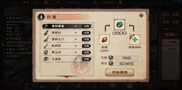 烟雨江湖夜魔腰带震撼登场，解锁战斗潜能，重塑战斗新纪元