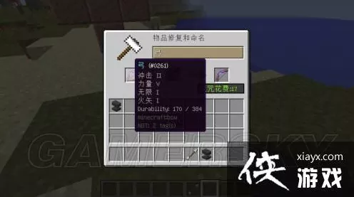 我的世界装备修复秘籍，让你的冒险之旅更持久！