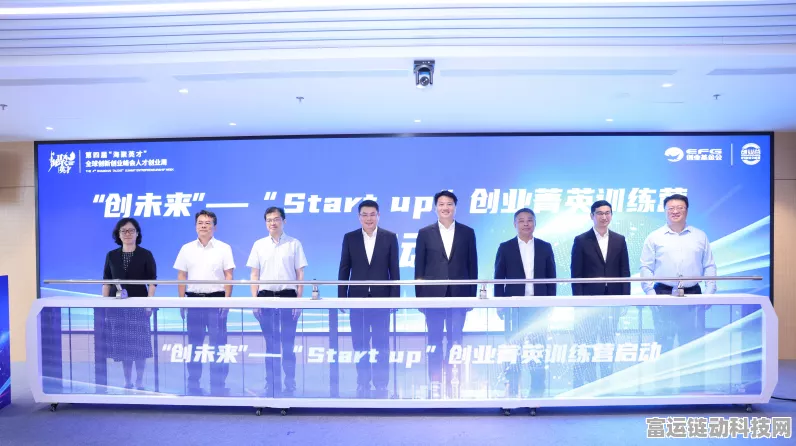 手游创业新星闪耀，Startup创业菁英训练营盛大启航，揭秘精英孵化计划