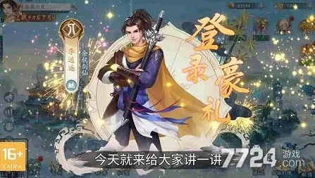 仙剑客栈H5顶尖攻略，揭秘最强阵容搭配秘籍