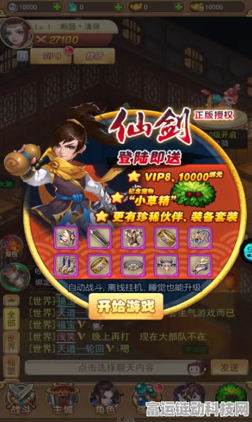仙剑客栈H5顶尖攻略，揭秘最强阵容搭配秘籍