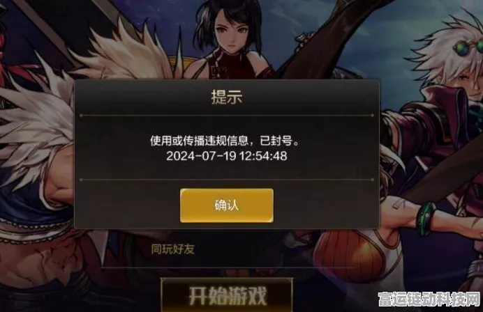 DNF手游身份信息验证风波，玩家遭遇错误提示，官方紧急应对