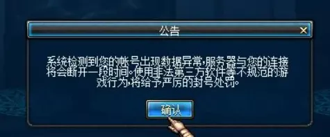 DNF手游身份信息验证风波，玩家遭遇错误提示，官方紧急应对