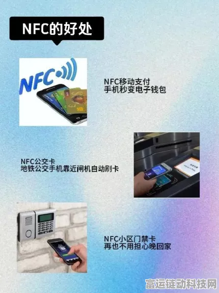 NFC功能大揭秘，手机里的魔法钥匙