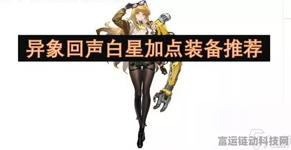 手游界巅峰对决，异象回声铃与红石，战斗神器终极比拼