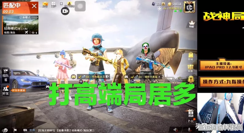揭秘和平精英无敌战神段位，荣耀背后的极限挑战与战术智慧