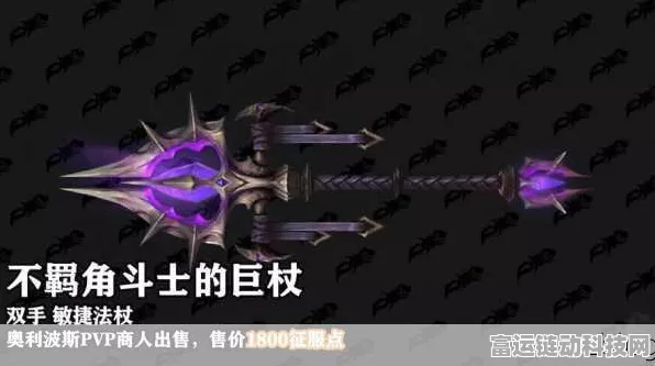 魔兽世界手游版，解锁30法伤武器图纸，打造顶尖法师装备全攻略