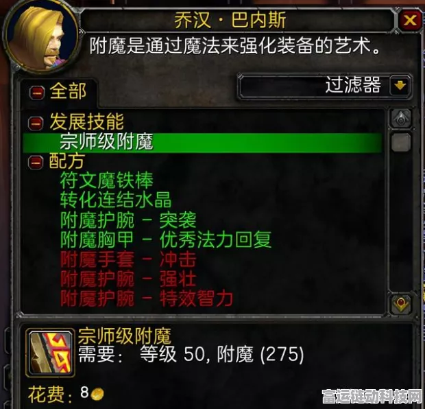 魔兽世界手游版，解锁30法伤武器图纸，打造顶尖法师装备全攻略