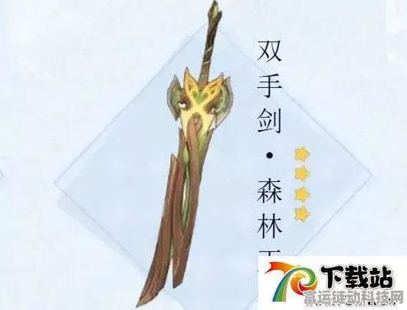 原神深度剖析，森林王器属性揭秘及角色搭配攻略