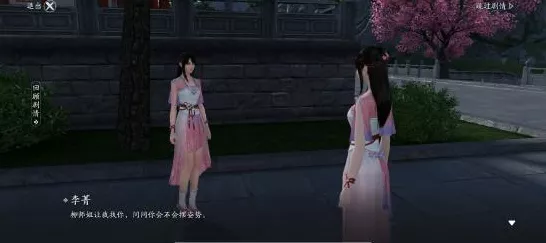 揭秘天涯明月刀奇遇任务，东京烟华触发条件全解析