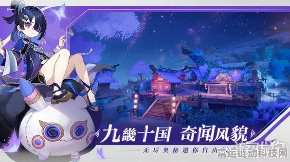 东方幻想策略卡牌新游九畿岐风之旅深度探索，策略与幻想的完美碰撞