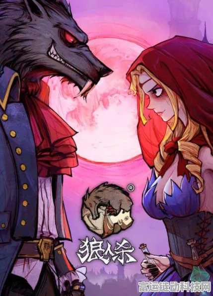 狼人杀策略探讨，好人阵营能否透露狼自爆信息？