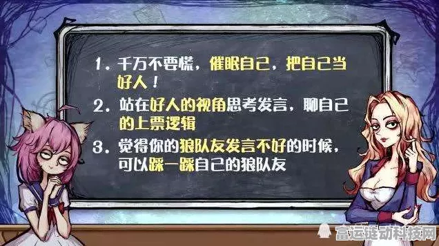 狼人杀策略探讨，好人阵营能否透露狼自爆信息？