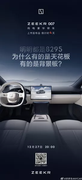 手游跨界新纪元，极氪汽车800V技术赋能，15分钟极速满电挑战手游续航极限
