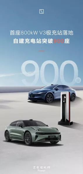 手游跨界新纪元，极氪汽车800V技术赋能，15分钟极速满电挑战手游续航极限
