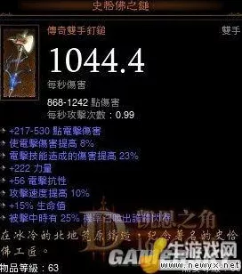 暗黑破坏神3，揭秘远古传奇装备的锻造奥秘
