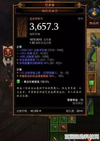 暗黑破坏神3，揭秘远古传奇装备的锻造奥秘