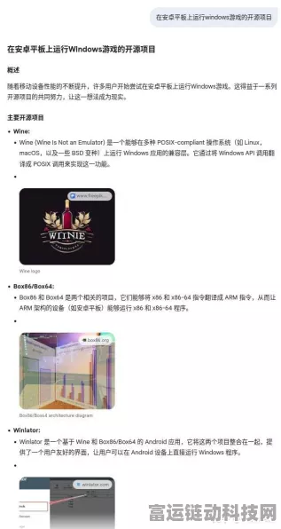 小米WinPlay引擎震撼发布，打造极致手游体验，赛事细节全揭秘
