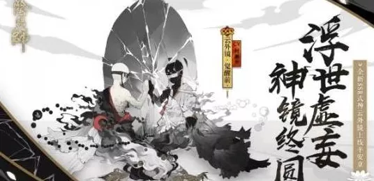 阴阳师新式神爆料，SP禅心云外镜技能深度剖析，战场新霸主震撼降临