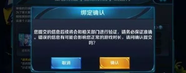 王者荣耀实名认证新变动，部分玩家需重新验证，你中招了吗？