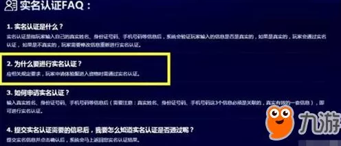 王者荣耀实名认证新变动，部分玩家需重新验证，你中招了吗？