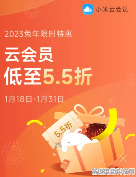 小米云服务双11大促再升级，已付款用户享等额时长赠送福利